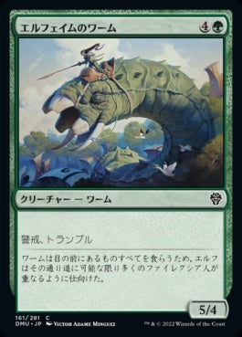 naokuroshop MTG [DMU][161][緑][C][JP][エルフェイムのワーム/Elfhame Wurm] NM