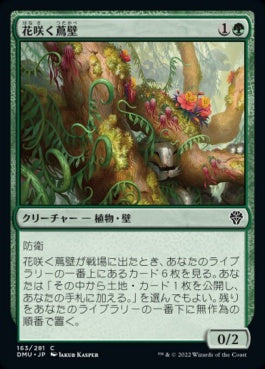 naokuroshop MTG [DMU][163][緑][C][JP][花咲く蔦壁/Floriferous Vinewall]（foil） NM