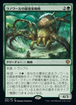 naokuroshop MTG [DMU][169][緑][R][JP][ラノワールの緑後家蜘蛛/Llanowar Greenwidow]（foil） NM