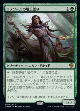 naokuroshop MTG [DMU][170][緑][R][JP][ラノワールの壌土語り/Llanowar Loamspeaker]（foil） NM