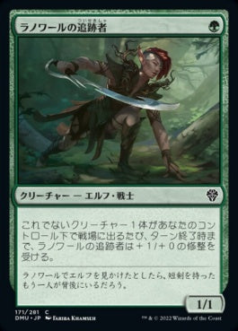 naokuroshop MTG [DMU][171][緑][C][JP][ラノワールの追跡者/Llanowar Stalker]（foil） NM