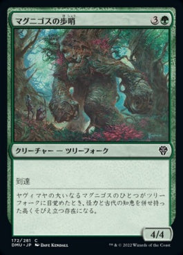 naokuroshop MTG [DMU][172][緑][C][JP][マグニゴスの歩哨/Magnigoth Sentry] NM