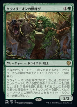 naokuroshop MTG [DMU][175][緑][R][JP][クウィリーオンの獣呼び/Quirion Beastcaller] NM