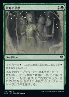 naokuroshop MTG [DMU][176][緑][C][JP][荒野の偵察/Scout the Wilderness]（foil） NM