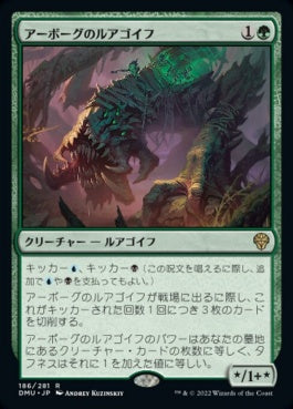 naokuroshop MTG [DMU][186][緑][R][JP][アーボーグのルアゴイフ/Urborg Lhurgoyf] NM