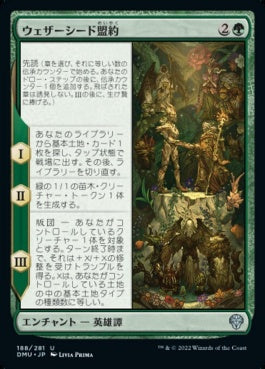 naokuroshop MTG [DMU][188][緑][U][JP][ウェザーシード盟約/The Weatherseed Treaty]（foil） NM