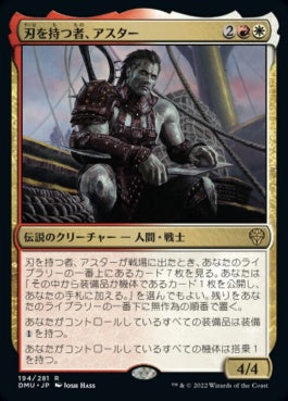 naokuroshop MTG [DMU][194][多][R][JP][刃を持つ者、アスター/Astor, Bearer of Blades] NM