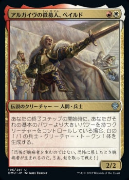 naokuroshop MTG [DMU][195][多][U][JP][アルガイヴの徴募人、ベイルド/Baird, Argivian Recruiter]（foil） NM