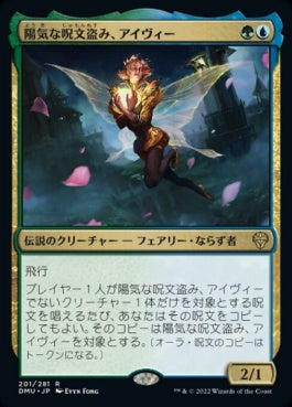 naokuroshop MTG [DMU][201][多][R][JP][陽気な呪文盗み、アイヴィー/Ivy, Gleeful Spellthief]（foil） NM