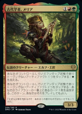 naokuroshop MTG [DMU][206][多][R][JP][古代学者、メリア/Meria, Scholar of Antiquity]（foil） NM