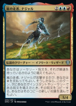 naokuroshop MTG [DMU][208][多][U][JP][嵐の走者、ナジャル/Najal, the Storm Runner]（foil） NM