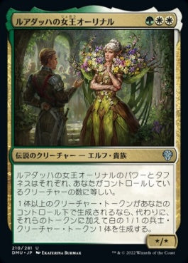 naokuroshop MTG [DMU][210][多][U][JP][ルアダッハの女王オーリナル/Queen Allenal of Ruadach]（foil） NM