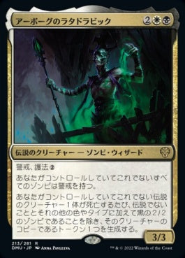 naokuroshop MTG [DMU][213][多][R][JP][アーボーグのラタドラビック/Ratadrabik of Urborg]（foil） NM