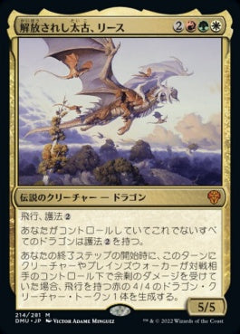 naokuroshop MTG [DMU][214][多][M][JP][解放されし太古、リース/Rith, Liberated Primeval]（foil） NM