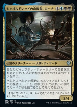 naokuroshop MTG [DMU][216][多][U][JP][シェオルドレッドの心酔者、ローナ/Rona, Sheoldred's Faithful]（foil） NM