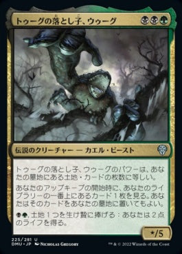 naokuroshop MTG [DMU][225][多][U][JP][トゥーグの落とし子、ウゥーグ/Uurg, Spawn of Turg] NM