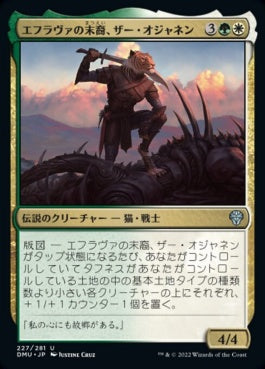 naokuroshop MTG [DMU][227][多][U][JP][エフラヴァの末裔、ザー・オジャネン/Zar Ojanen, Scion of Efrava] NM