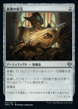 naokuroshop MTG [DMU][231][茶][U][JP][英雄の家宝/Hero's Heirloom]（foil） NM