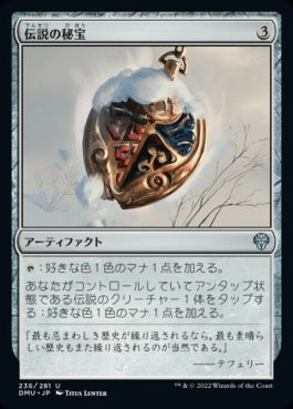 naokuroshop MTG [DMU][236][茶][U][JP][伝説の秘宝/Relic of Legends]（foil） NM