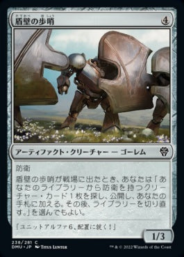 naokuroshop MTG [DMU][238][茶][C][JP][盾壁の歩哨/Shield-Wall Sentinel]（foil） NM