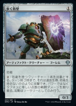 naokuroshop MTG [DMU][241][茶][U][JP][歩く防壁/Walking Bulwark]（foil） NM