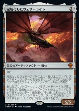 naokuroshop MTG [DMU][242][茶][M][JP][完成化したウェザーライト/Weatherlight Compleated]（foil） NM