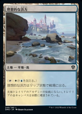 naokuroshop MTG [DMU][249][土地][C][JP][理想的な浜方/Idyllic Beachfront] NM