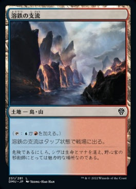 naokuroshop MTG [DMU][251][土地][C][JP][溶鉄の支流/Molten Tributary]（foil） NM