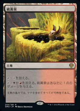 naokuroshop MTG [DMU][256][土地][R][JP][硫黄泉/Sulfurous Springs]（foil） NM