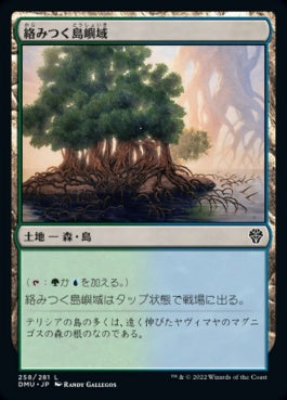 naokuroshop MTG [DMU][258][土地][C][JP][絡みつく島嶼域/Tangled Islet] NM