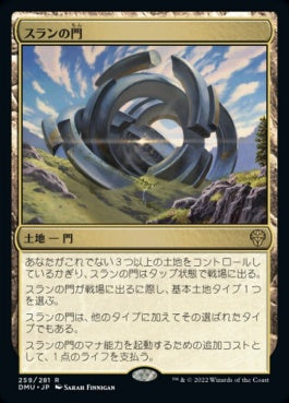 naokuroshop MTG [DMU][259][土地][R][JP][スランの門/Thran Portal]（foil） NM