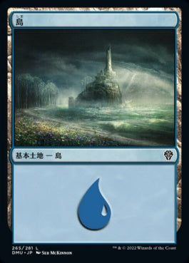 naokuroshop MTG [DMU][265][土地][C][JP][島/Island]（foil） NM