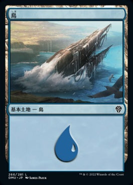 naokuroshop MTG [DMU][266][土地][C][JP][島/Island]（foil） NM