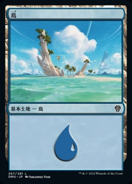 naokuroshop MTG [DMU][267][土地][C][JP][島/Island]（foil） NM