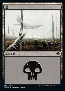 naokuroshop MTG [DMU][268][土地][C][JP][沼/Swamp] NM