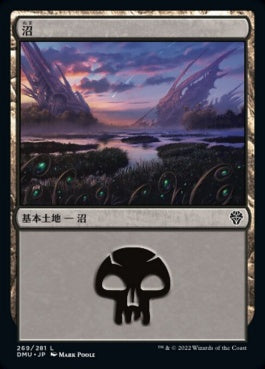 naokuroshop MTG [DMU][269][土地][C][JP][沼/Swamp]（foil） NM