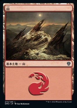 naokuroshop MTG [DMU][272][土地][C][JP][山/Mountain]（foil） NM