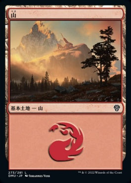 naokuroshop MTG [DMU][273][土地][C][JP][山/Mountain]（foil） NM