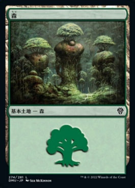 naokuroshop MTG [DMU][274][土地][C][JP][森/Forest]（foil） NM