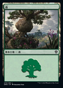 naokuroshop MTG [DMU][275][土地][C][JP][森/Forest]（foil） NM