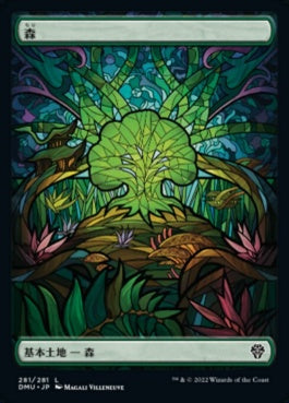 naokuroshop MTG [DMU][281][土地][C][JP][森/Forest] NM