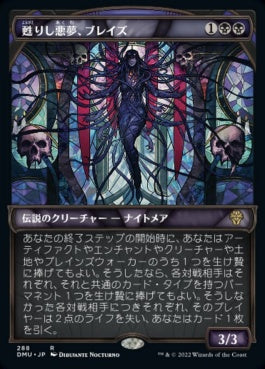 naokuroshop MTG [DMU][288][黒][R][JP][甦りし悪夢、ブレイズ/Braids, Arisen Nightmare]（foil） NM