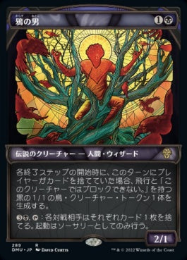 naokuroshop MTG [DMU][289][黒][R][JP][鴉の男/The Raven Man]（foil） NM