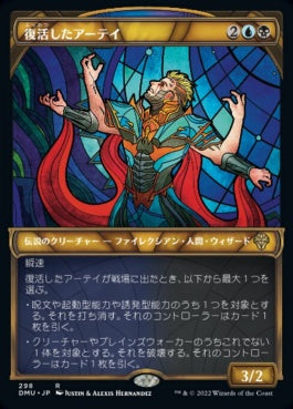 naokuroshop MTG [DMU][298][多][R][JP][復活したアーテイ/Ertai Resurrected]（foil） NM