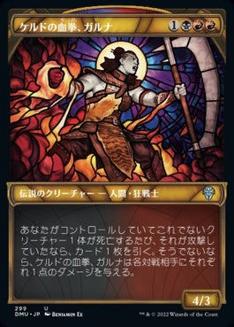 naokuroshop MTG [DMU][299][多][U][JP][ケルドの血拳、ガルナ/Garna, Bloodfist of Keld]（foil） NM