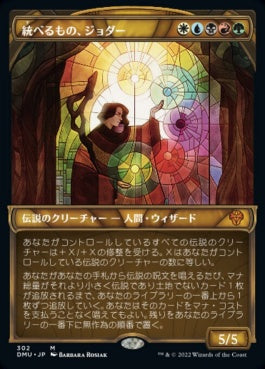 naokuroshop MTG [DMU][302][多][M][JP][統べるもの、ジョダー/Jodah, the Unifier] NM