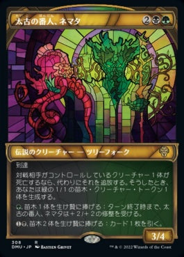 naokuroshop MTG [DMU][308][多][R][JP][太古の番人、ネマタ/Nemata, Primeval Warden]（foil） NM