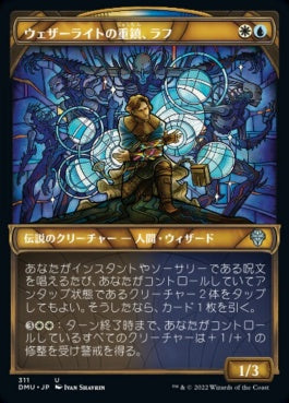 naokuroshop MTG [DMU][311][多][U][JP][ウェザーライトの重鎮、ラフ/Raff, Weatherlight Stalwart] NM