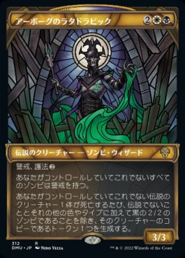 naokuroshop MTG [DMU][312][多][R][JP][アーボーグのラタドラビック/Ratadrabik of Urborg]（foil） NM