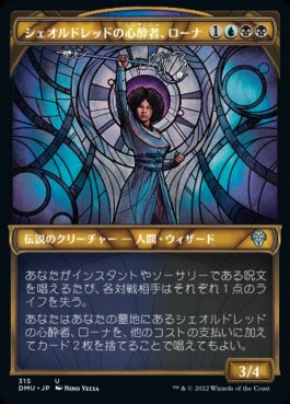 naokuroshop MTG [DMU][315][多][U][JP][シェオルドレッドの心酔者、ローナ/Rona, Sheoldred's Faithful]（foil） NM